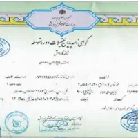 اخذمدارک ومشاوره