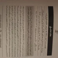 کتاب|کتاب و مجله ادبی|الوند, |دیوار