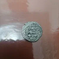 سکه ضرب ابرقوه مربوط به قرن نهم هجری829هجری قمری