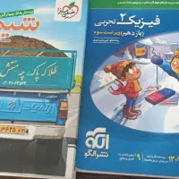 کتاب کنکوری