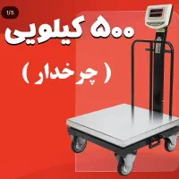باسکول محک همه مدل/ فروش چکی|فروشگاه و مغازه|مشهد, فدک|دیوار