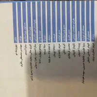 مجموعه کتاب های تیرهوشان|کتاب و مجله آموزشی|تهران, سازمان برنامه شمالی|دیوار