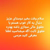 شغل خوب معرفی کنید