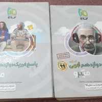 فیزیک دوازدهم تجربی انتشارات گاج