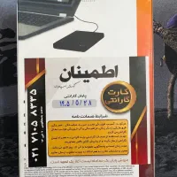 فروش عمده هارد اکسترنال|قطعات و لوازم جانبی رایانه|سیرجان, |دیوار