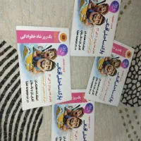 5تا کارت تخفیف ساحلی آفتاب