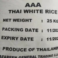 برنج هومالی فله