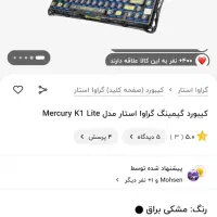 Gravastar mercury k1 lite|قطعات و لوازم جانبی رایانه|شیراز, انجیر|دیوار