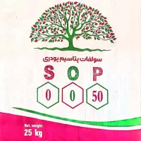 کود سولفات پتاسیم بصورت پودر