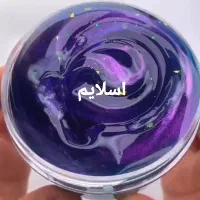 اسلایم درجه ۱ فقط ۵۵ تومن