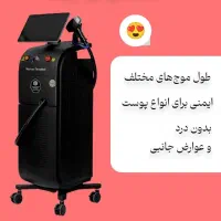 لیزر موهای زاید بدن