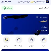 جایزه ،۱۴۵۰۰۰ میلی برای دریافت جایزه