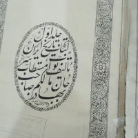 فروش کتابخانه شخصی کتابهای نایاب وخاص