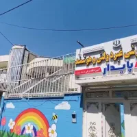 مدرسه ابتدایی دخترانه و آموزشگاه زبان