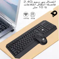 موس و کیبورد
