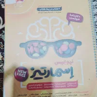 فروش کتابهای هوش کمپلکس،اسمارتیز،جامپینگ،۳۳ آزمون