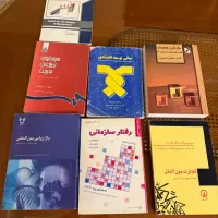 کتاب دانشگاه رشته مدیریت بازرگانی