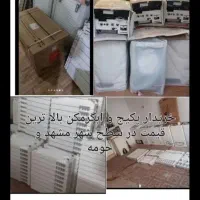 خرید و فروش انواع پکیج و ابگرمکن