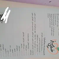 کتابتستخیلی سبز|کتاب و مجله آموزشی|تخت, |دیوار