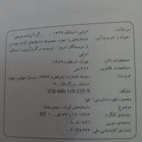 کتاب|کتاب و مجله ادبی|تهران, هروی|دیوار