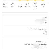 کوییک s ۸۵ گانه صفر
