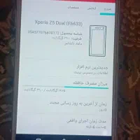 سونی اصللی xperia z5 Dual(E6633)
