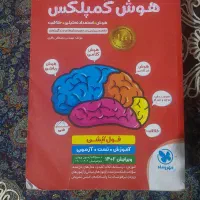 کتابهای آزمون تیزهوشان|کتاب و مجله آموزشی|جیرفت, |دیوار