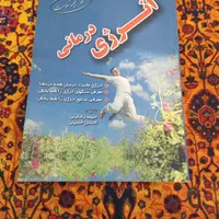 کتابهای روانشناسی و موفقیت و ارتباط|کتاب و مجله آموزشی|تهران, هاشمی|دیوار