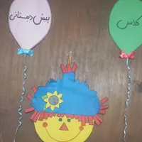 مربی مهد کودک
