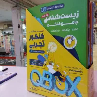 پک کیو بی ماز تجربی