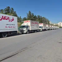 فرزانگانبار با چندین سال سابقه در حمل و نقل اثاث