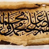 تابلو فرش دستباف صلوات