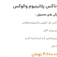 بوتاکس مو پلاتینیوم والوکس ۴۵۰ میل|آرایشی، بهداشتی، درمانی|مشهد, شهید بهشتی|دیوار