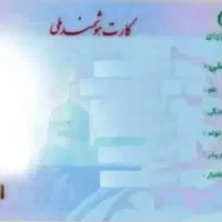 تعدادی کارت شناسایی گمشده به نام داود جمشیدی