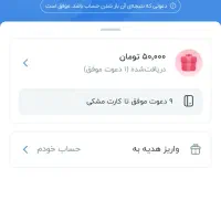 بلو بانک کارت هدیه وام PYBLRA|کارت هدیه و تخفیف|اهواز, کیانپارس |دیوار