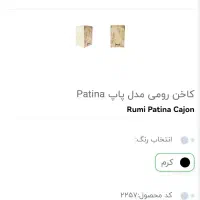 کاخن حرفه ای رومی پرکاشن|درام و پرکاشن|کرمانشاه, |دیوار