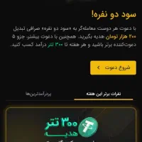 کسب درآمد آنلاین