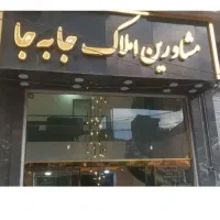 ۱۱۷  متر ۲ خواب با متریال خوب سعادتیه