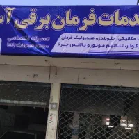 تعمیر تخصصی فرمان برقی هیوندای و کیا  اصفهان|خدمات موتور و ماشین|اصفهان, ارداجی|دیوار