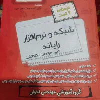 رشته کامپیوتر که می‌خون کنکور قبول بشن