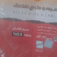 سیم وکابل ولامپ وایفون|سایر لوازم برقی|بیرجند, |دیوار