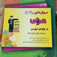 کتاب و دفترچه آزمون تیزهوشان نهم و دهم قلم چی|کتاب و مجله آموزشی|اردبیل, |دیوار