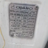 کولرابی|کولر آبی|زنجان, |دیوار