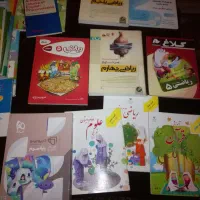 کتاب کار درسی