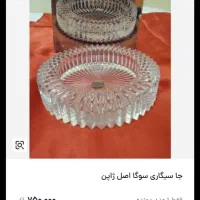 زیر سیگار سوگا ژاپن ۱ عدد