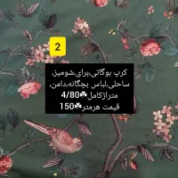 پارچه باقیمت خرید،معاوضه دارم|لباس|سبزوار, ولیعصر (نجار آباد)|دیوار