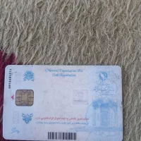 مدارک گمشده