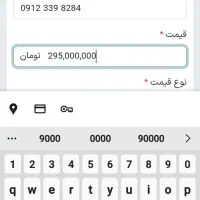 0912 339 8*8*