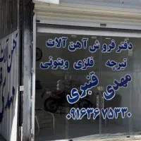 آهن آلات ،ساخت تیرچه فلزی و بتنی مهدی قنبری|خدمات پیشه و مهارت|خرمآباد, |دیوار