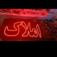 تابلو ال ای دی املاک فروش رهن اجاره مسکن...|فروشگاه و مغازه|کرج, فاز ۴ مهرشهر|دیوار